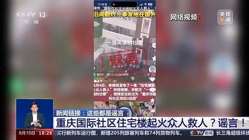 今日三乡新闻爆料视频大全,今日爆料视频大盘点  第3张