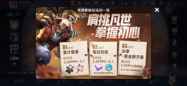 王者最新爆料消息今天更新,新版本爆料!今日更新带来哪些惊喜与变革? 第2张 王者最新爆料消息今天更新,新版本爆料!今日更新带来哪些惊喜与变革? 第2张